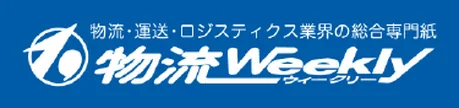物流Weekly